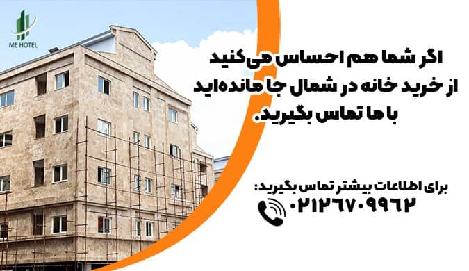 مهاجرت معکوس به شماا| بهار گیلان| می هتل